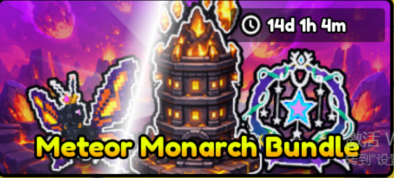 Build A Ring Farm Shop Meteor Monarch Bundle